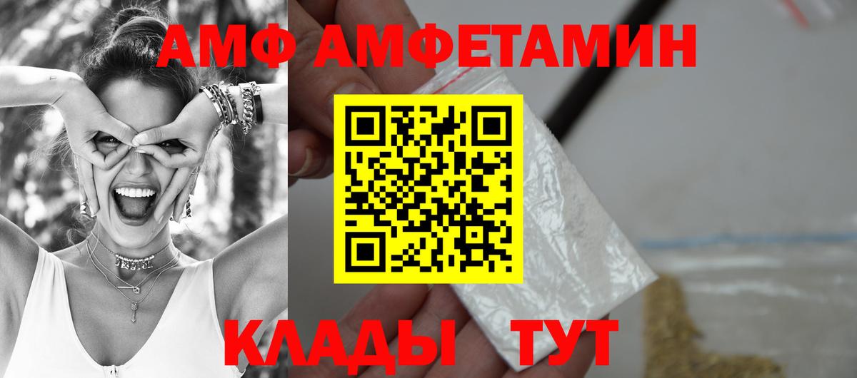 Amphetamine 97% Сергиев Посад