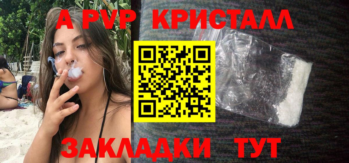 Сергиев Посад  Альфа ПВП СК  Alfa_PVP СК  Вход с VPN  Альфа ПВП кристаллы 