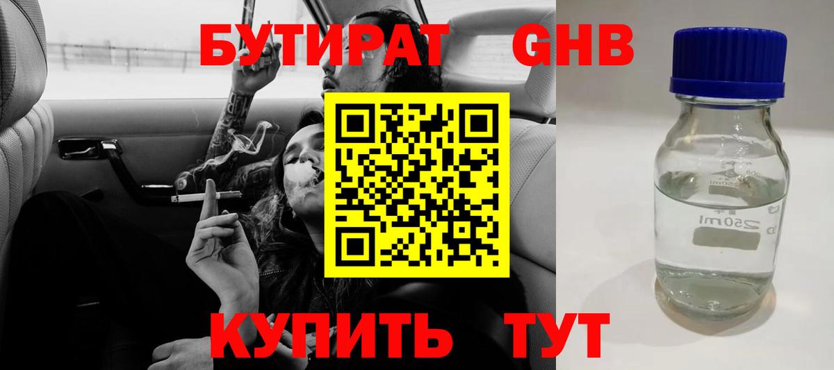БУТИРАТ оксана Сергиев Посад