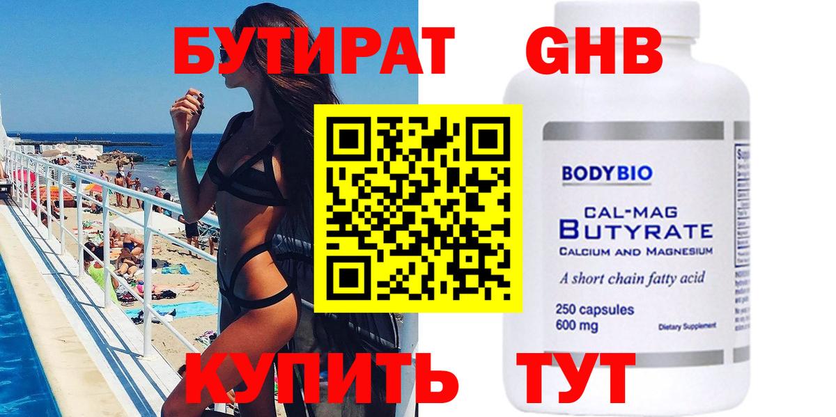 БУТИРАТ BDO  Вход с VPN  Сергиев Посад 