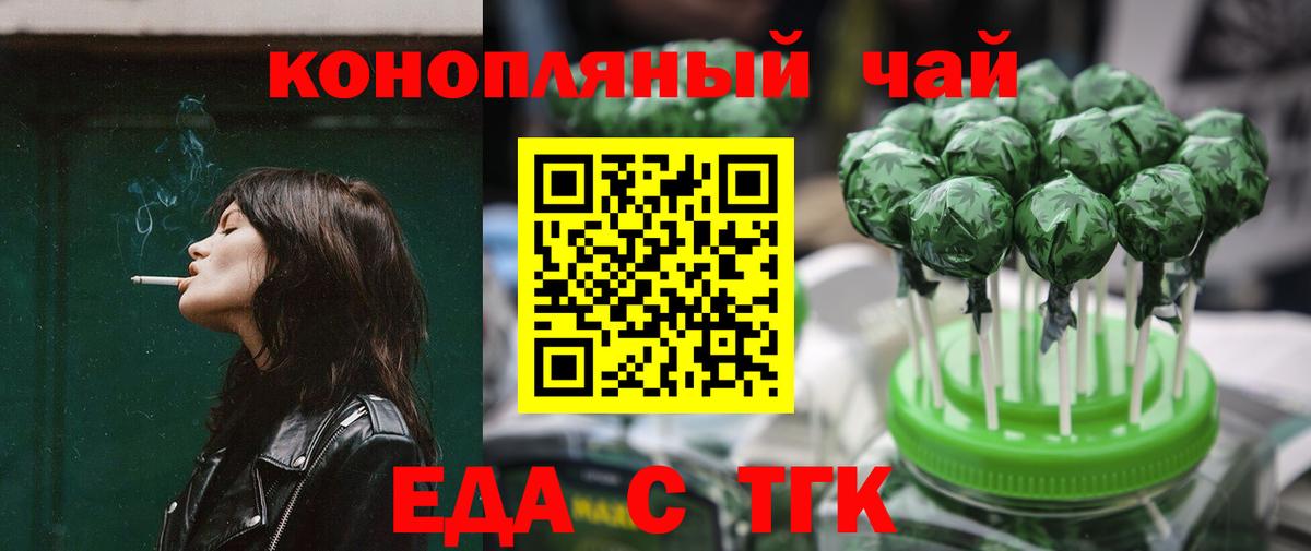 Печенье с ТГК конопля  Вход с VPN  Сергиев Посад 