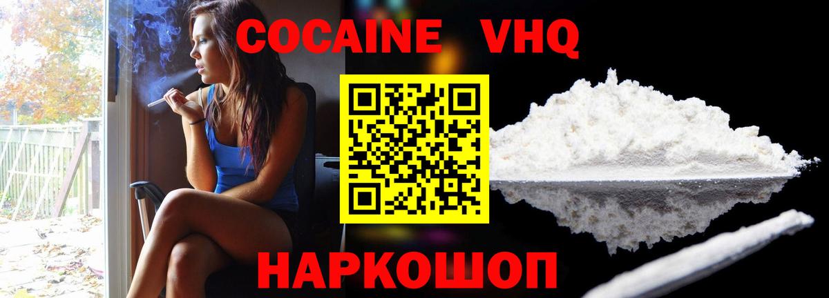 Cocaine Боливия Сергиев Посад