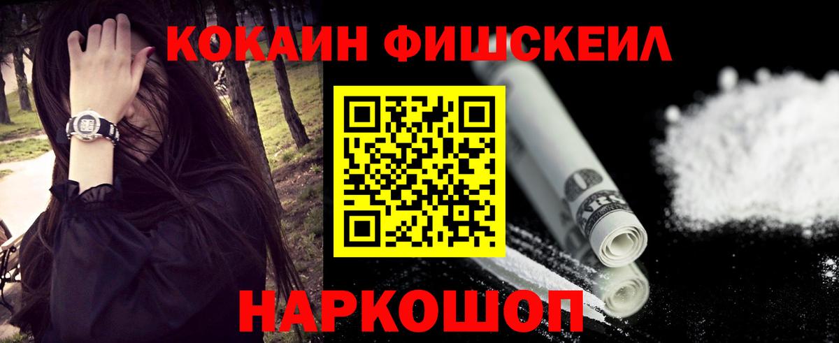 COCAIN Columbia  Вход с VPN  Сергиев Посад  Cocaine Колумбийский 