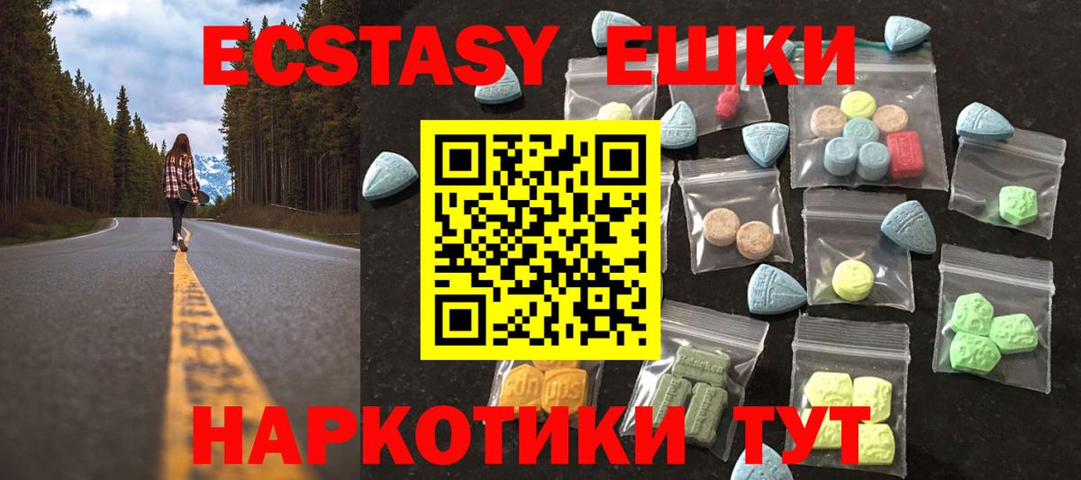 Экстази DUBAI Сергиев Посад
