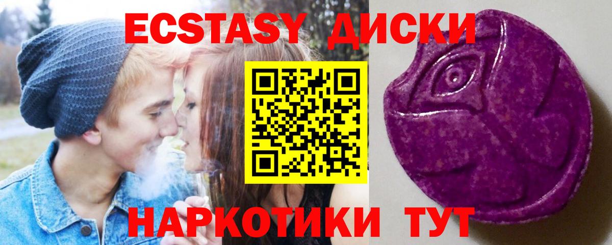 ЭКСТАЗИ 99%  Вход с VPN  дарк нет наркотические препараты  Сергиев Посад  ЭКСТАЗИ диски  как найти закладки 