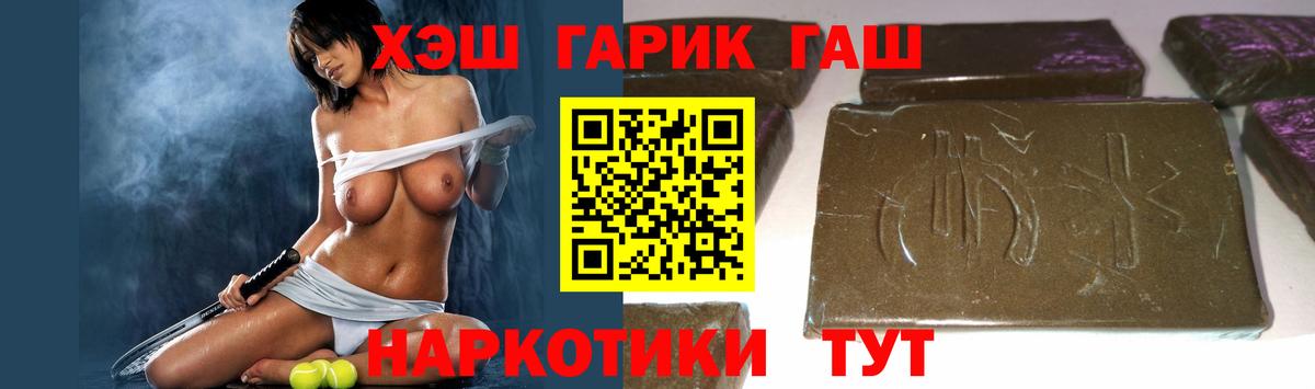 ГАШ ice o lator  Вход с VPN  сколько стоит  ГАШ  ГАШИШ Premium  Сергиев Посад 