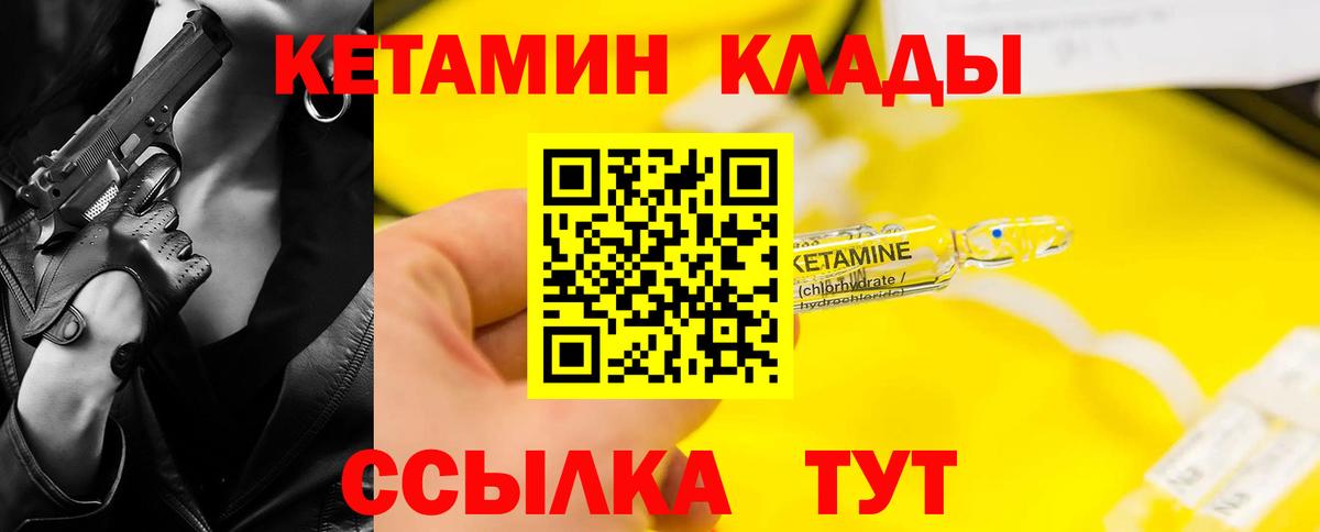 Кетамин ketamine  КЕТАМИН ketamine  ссылка на мегу ONION  Сергиев Посад  Вход с VPN 