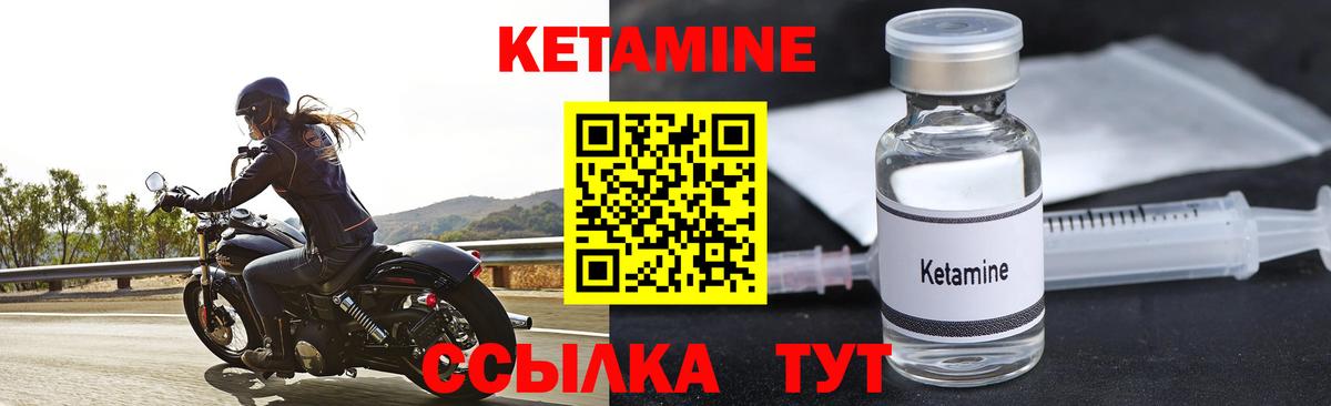 КЕТАМИН ketamine Сергиев Посад