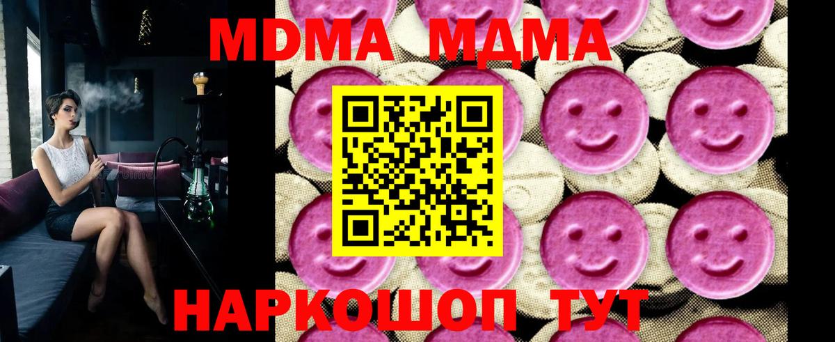 МДМА VHQ Сергиев Посад