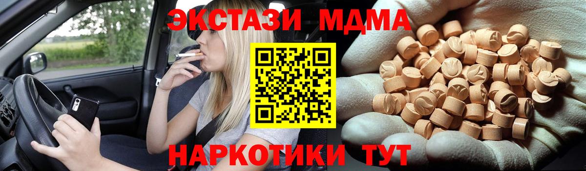 Сергиев Посад  МДМА молли  МДМА кристаллы  Вход с VPN 