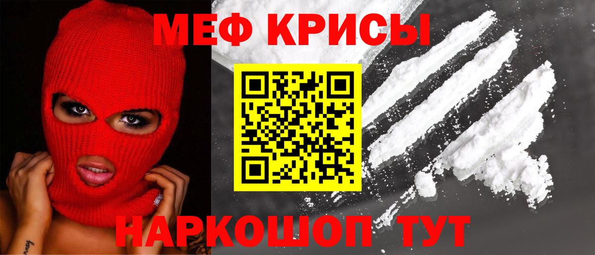 МЯУ-МЯУ  Мефедрон мука  Сергиев Посад  Вход с VPN  Мефедрон мяу мяу 