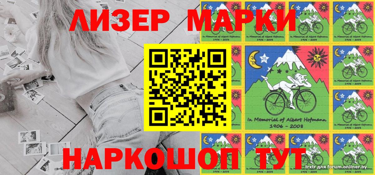 Марки 25I-NBOMe 1,8мг  Вход с VPN  Марки 25I-NBOMe  Сергиев Посад  Марки 25I-NBOMe 1,8мг 