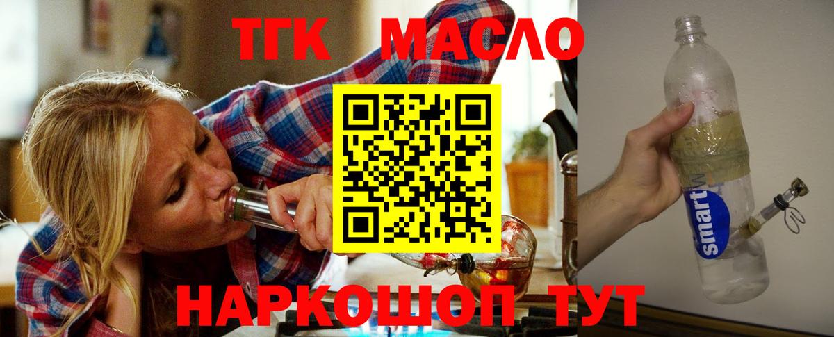 МЕГА онион  Дистиллят ТГК гашишное масло  Вход с VPN  Сергиев Посад 
