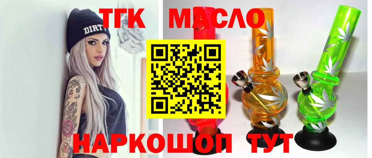 Дистиллят ТГК вейп Сергиев Посад